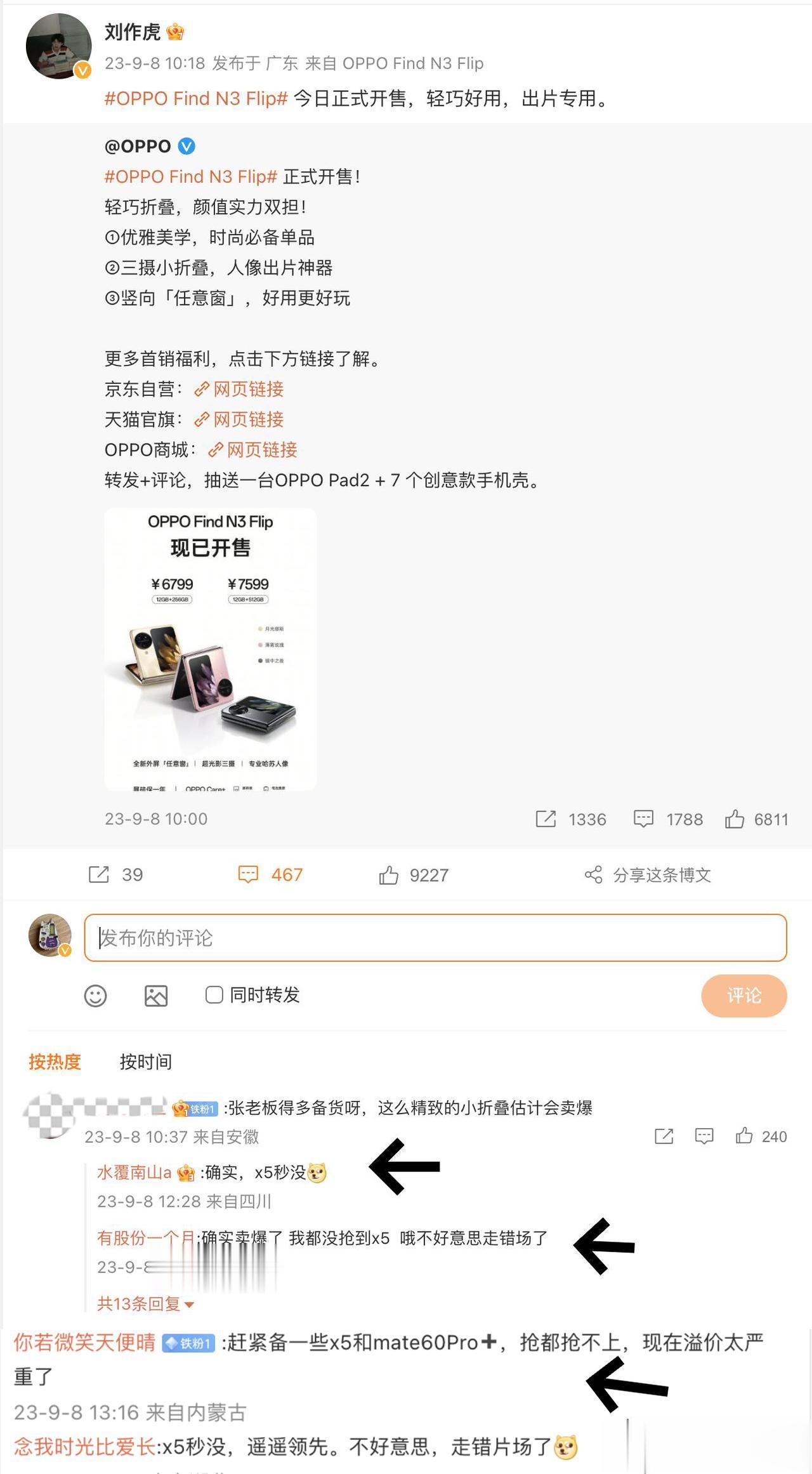 #寻找数码点评派# 特别不理解这群二货在评论区干嘛？
它们是喜欢华为吗？如果是的