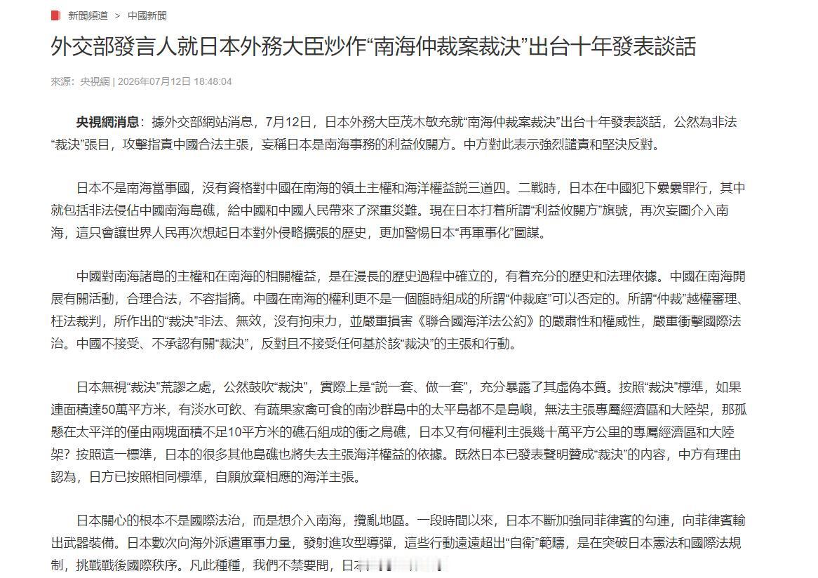 回应中方表态，日本官房长官木原公开“顶了回来”，还批评了中国！

7月13号，日