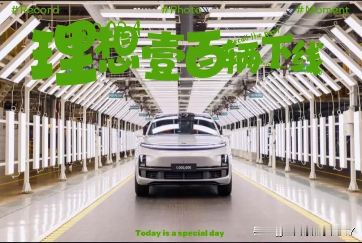 💥💥理想汽车新增投资16亿元对常州基地实施改造升级，对常州基地正式冠名“江苏