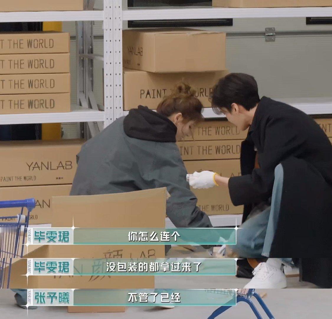 张予曦毕雯珺总算说上话了 感谢这份意外的小美好，下意识的关心与守护，让等待都变得