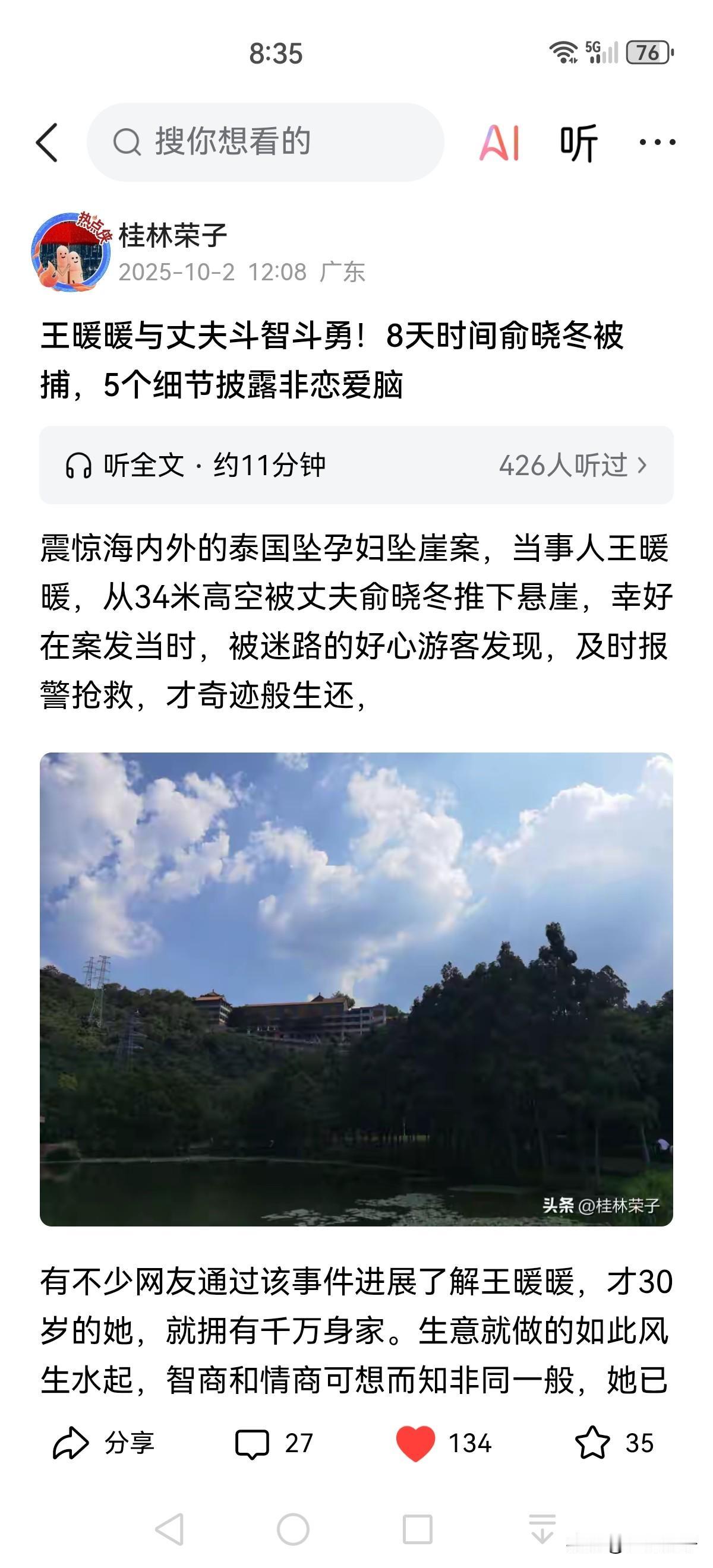 我的文章又被人抄袭了！
不是一般的抄袭，
而是全部原文抄袭！
包括图片、文字，一