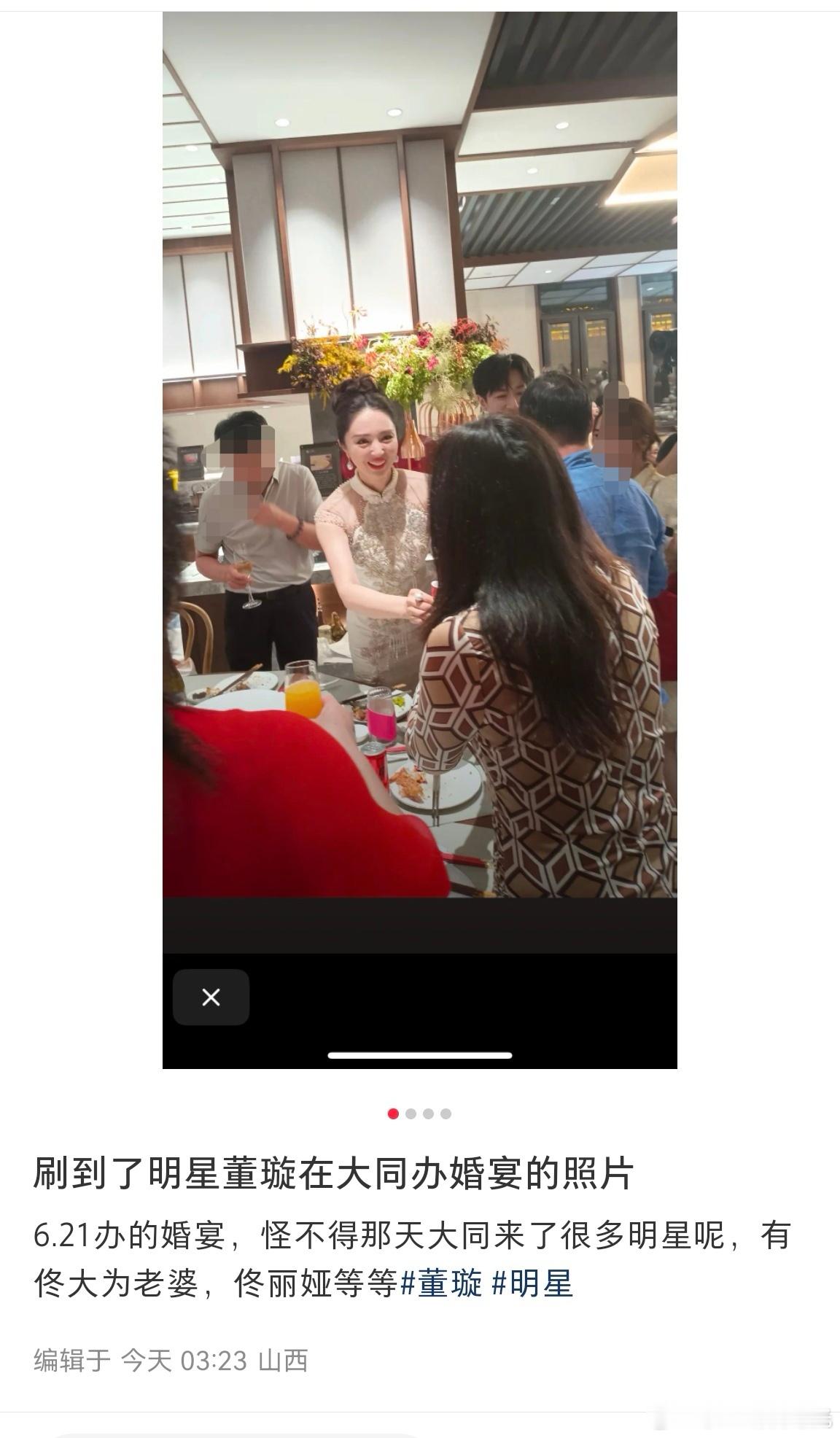 董璇婚宴敬酒照曝董璇婚宴敬酒照 网友曝董璇上个月在婚宴上敬酒的照片 ​​​