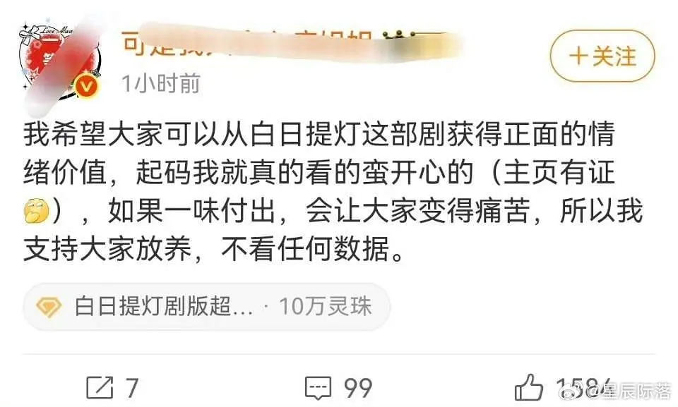 热巴粉丝都没有紫播剧的时候积极，他们到底是支持巴多一点还是关注紫多一点