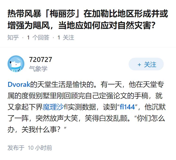 热带风暴「梅丽莎」在加勒比地区形成并或增强为飓风，当地应如何应对自然灾害？