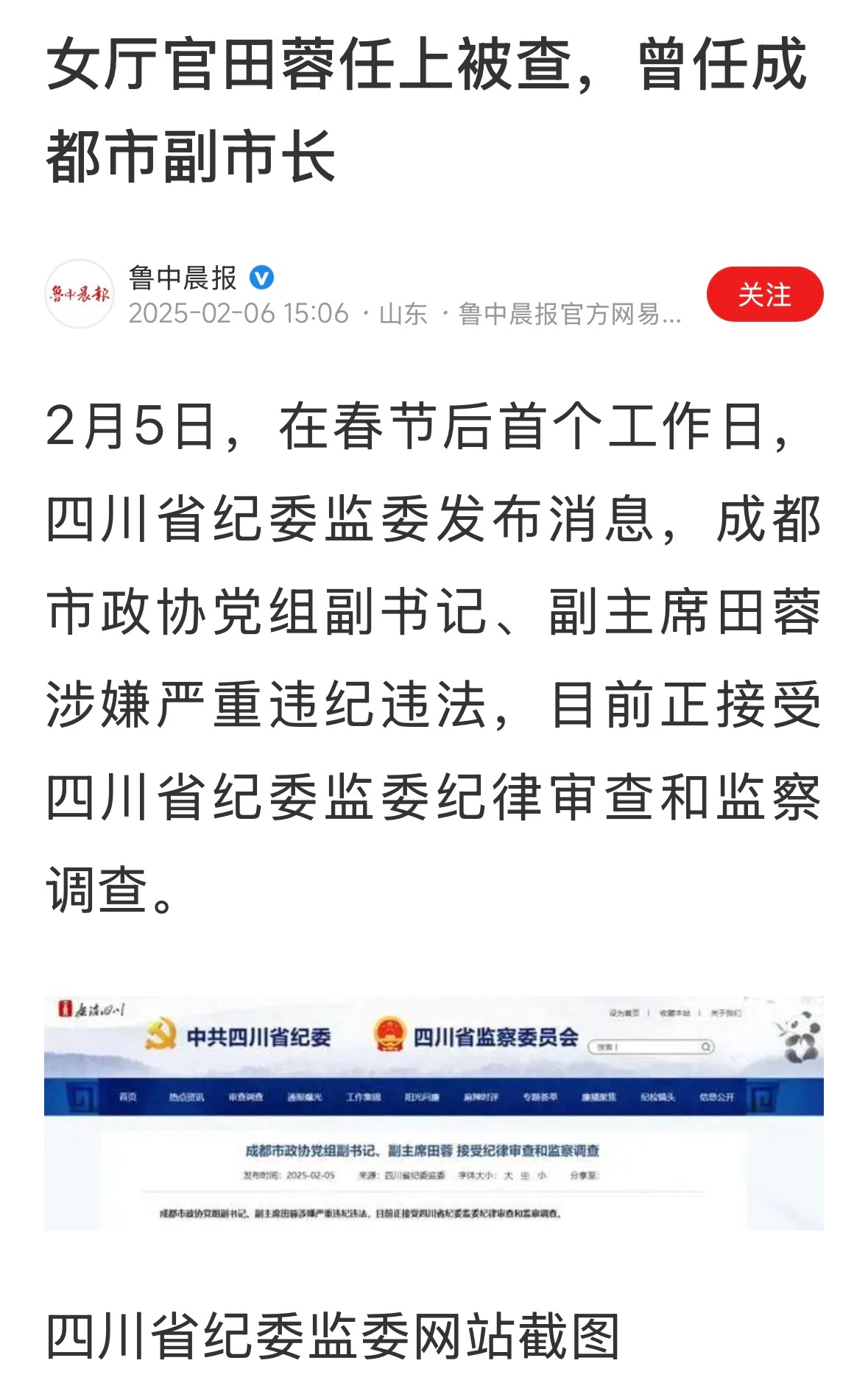 总算让在家过了一个年，一天两个副市长被查，气喘开始下猛药了。 