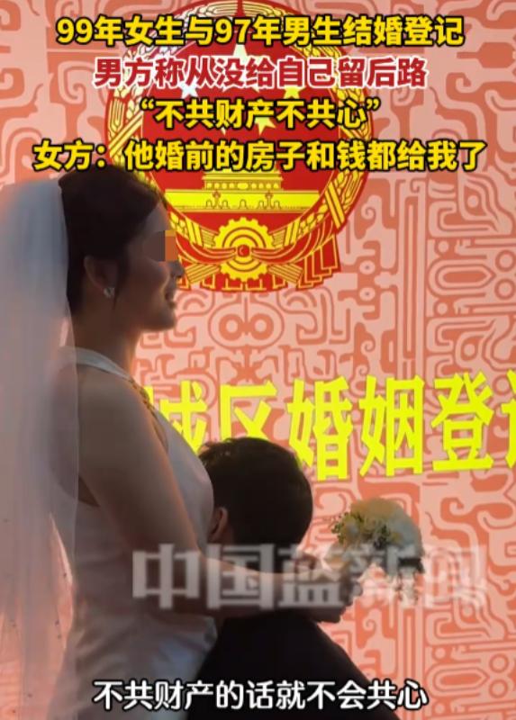 浙江杭州，一男子在与妻子登记结婚前，就把自己婚前攒下的房子、存款尽数交到妻子手中