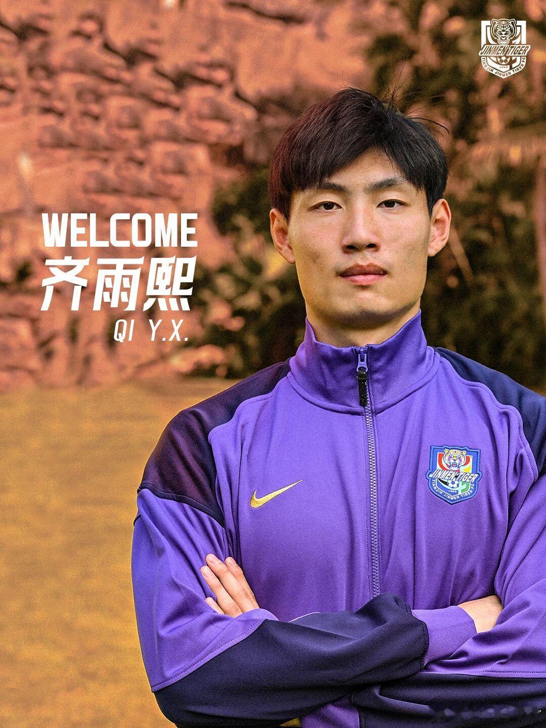 新赛季首宣，欢迎齐雨熙。为了天津永远进攻天津津门虎 天津