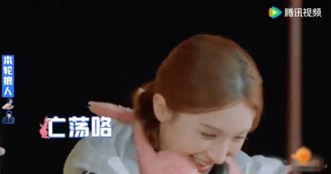 金晨被白敬亭怀疑的抬不起头现在就出发这局狼人杀的名场面我能循环播放！金晨作为舞蹈