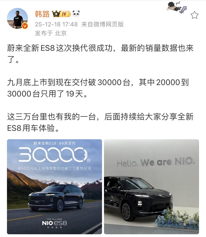 韩路：蔚来全新ES8这次换代很成功，最新的销量数据也来了。

九月底上市到现在交