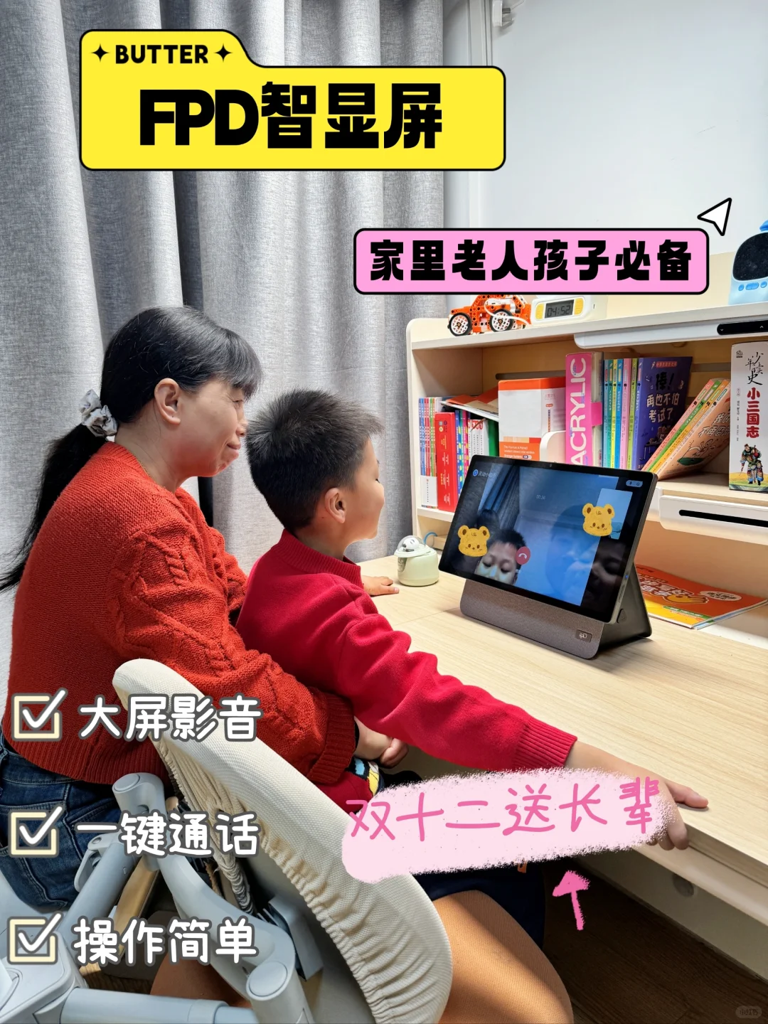 智显屏，全家有这一个就够用了！实用篇！