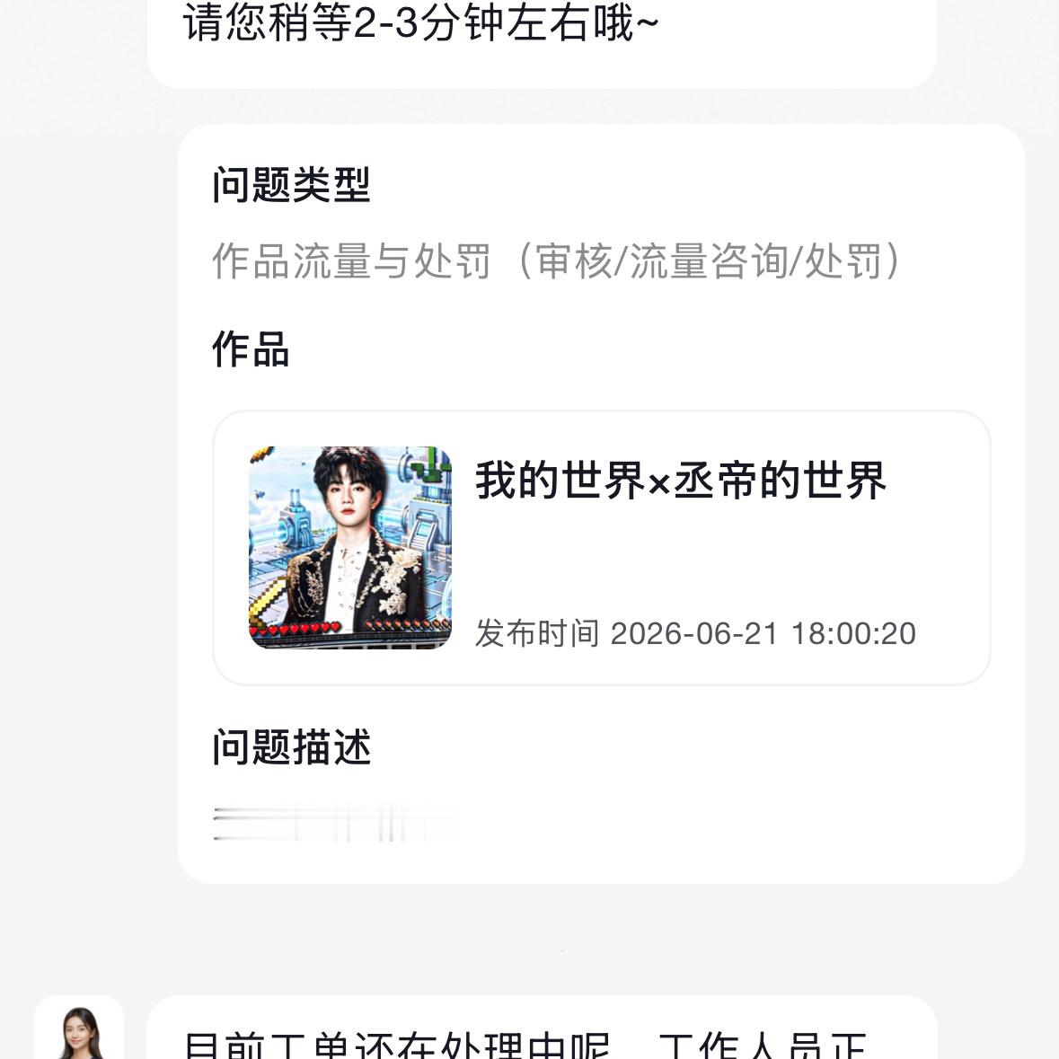 气哭了 剪了半天的视频抖音把我给禁了。。 