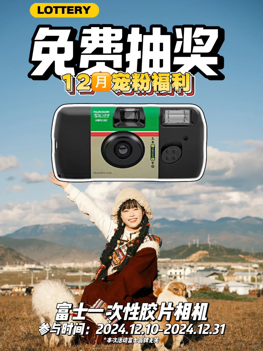 12🈷️宠粉福利🎁胶片相机送大家📽️