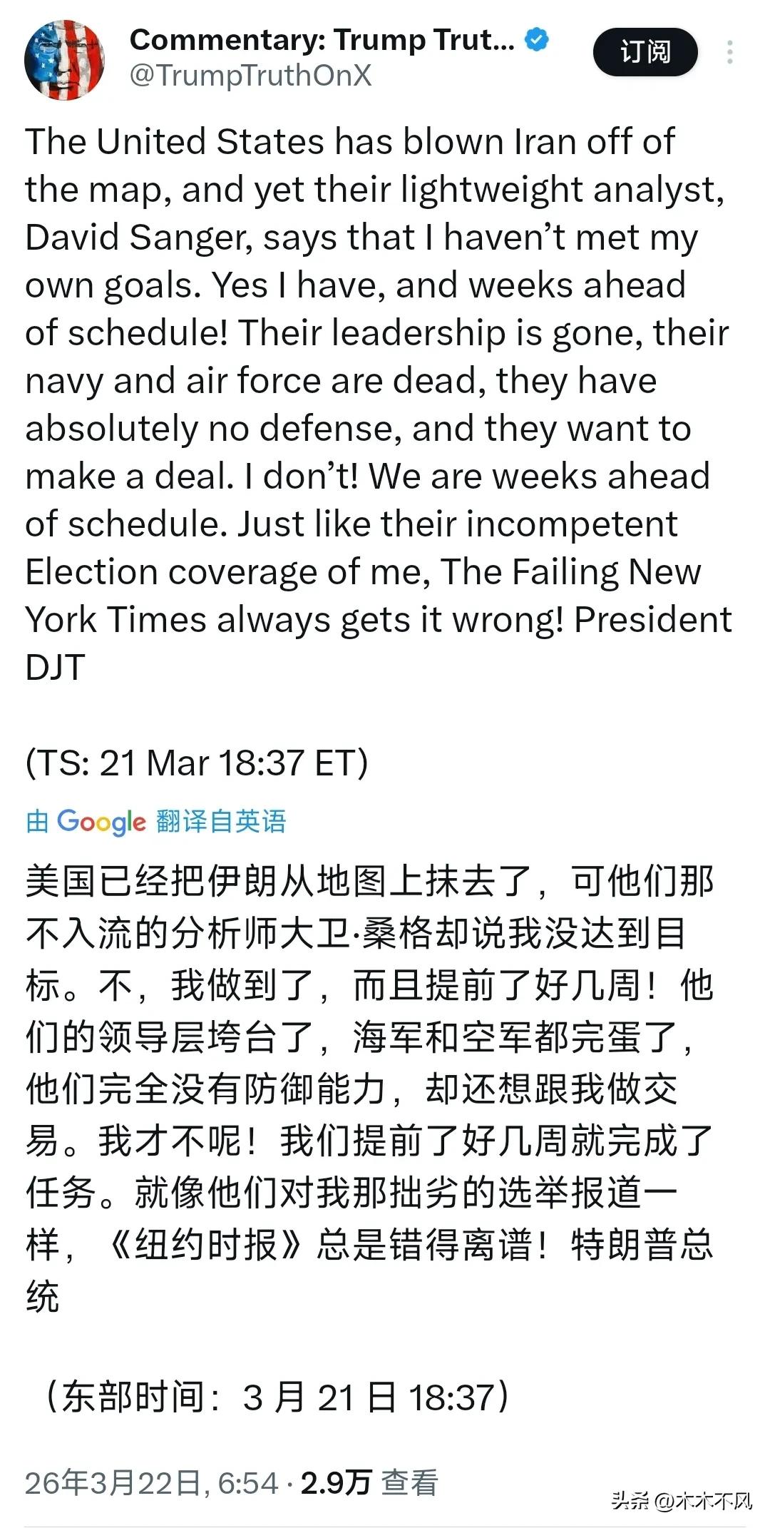 德媒：特朗普的“胜利宣言”与《纽约时报》的“不识相”——当自恋撞上现实

华盛顿