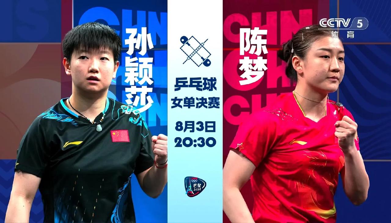 这就是实力！！
中国女乒将连续9届将女单奥运金牌收入囊中，随着陈梦和孙颖莎都4比