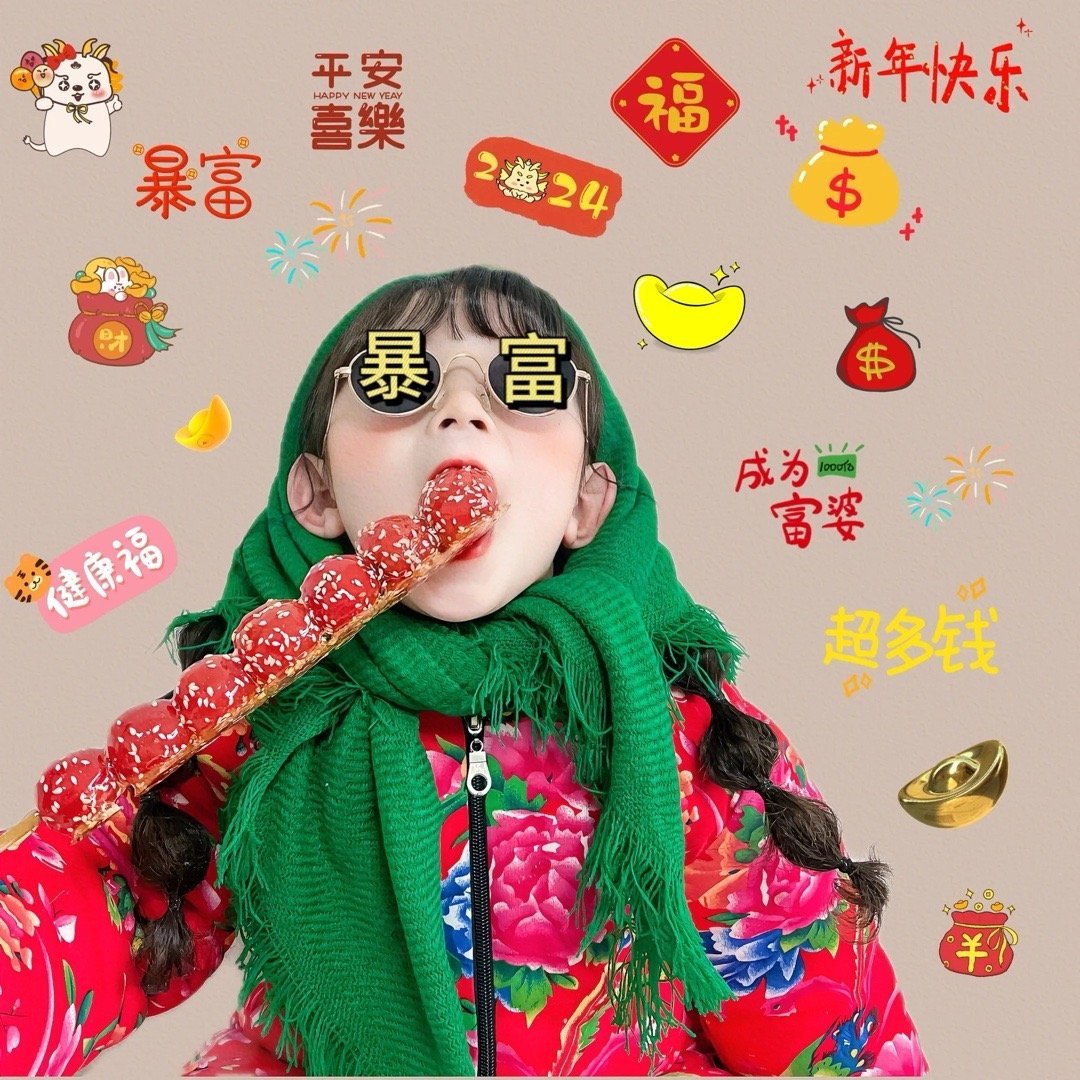|🌹💖˚🍒🥂～🌻🍀今天的✌️好运