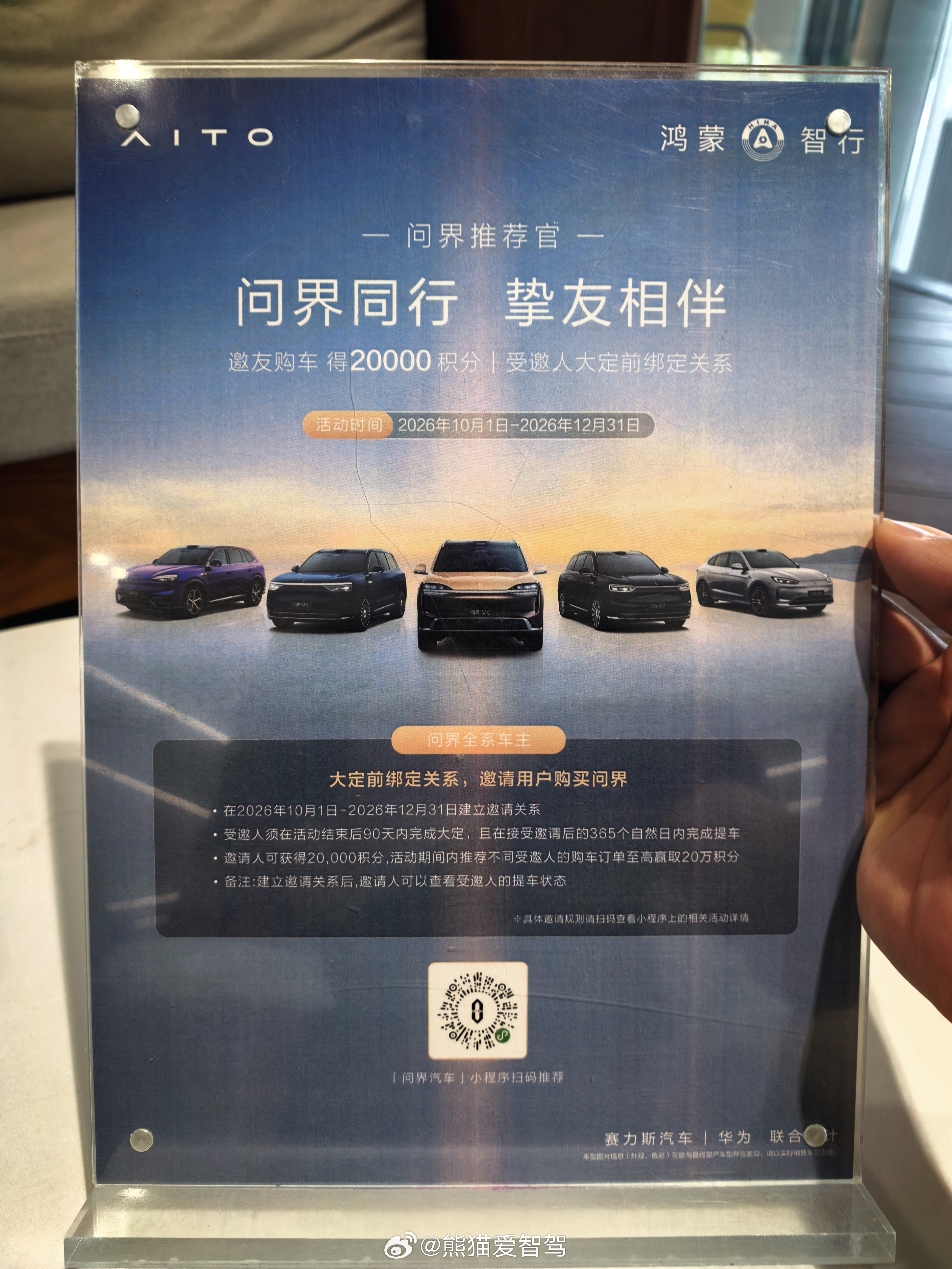 为什么老喜欢传小道消息啊？一会这一会那的，特别是一些跳梁小丑，一会说不支持问界，