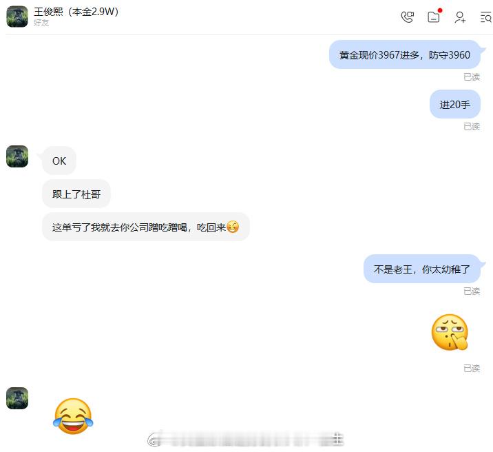 哪个老六在后面阴我，有什么事冲我来，不要冲我微博黄金金价黄金[超话]外汇黄金[超