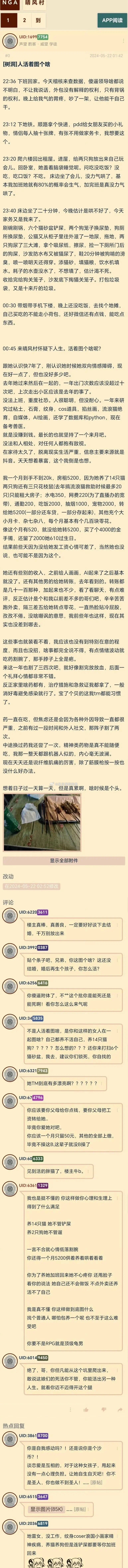 好家伙，你们一定要谈下去。信我 ​​​