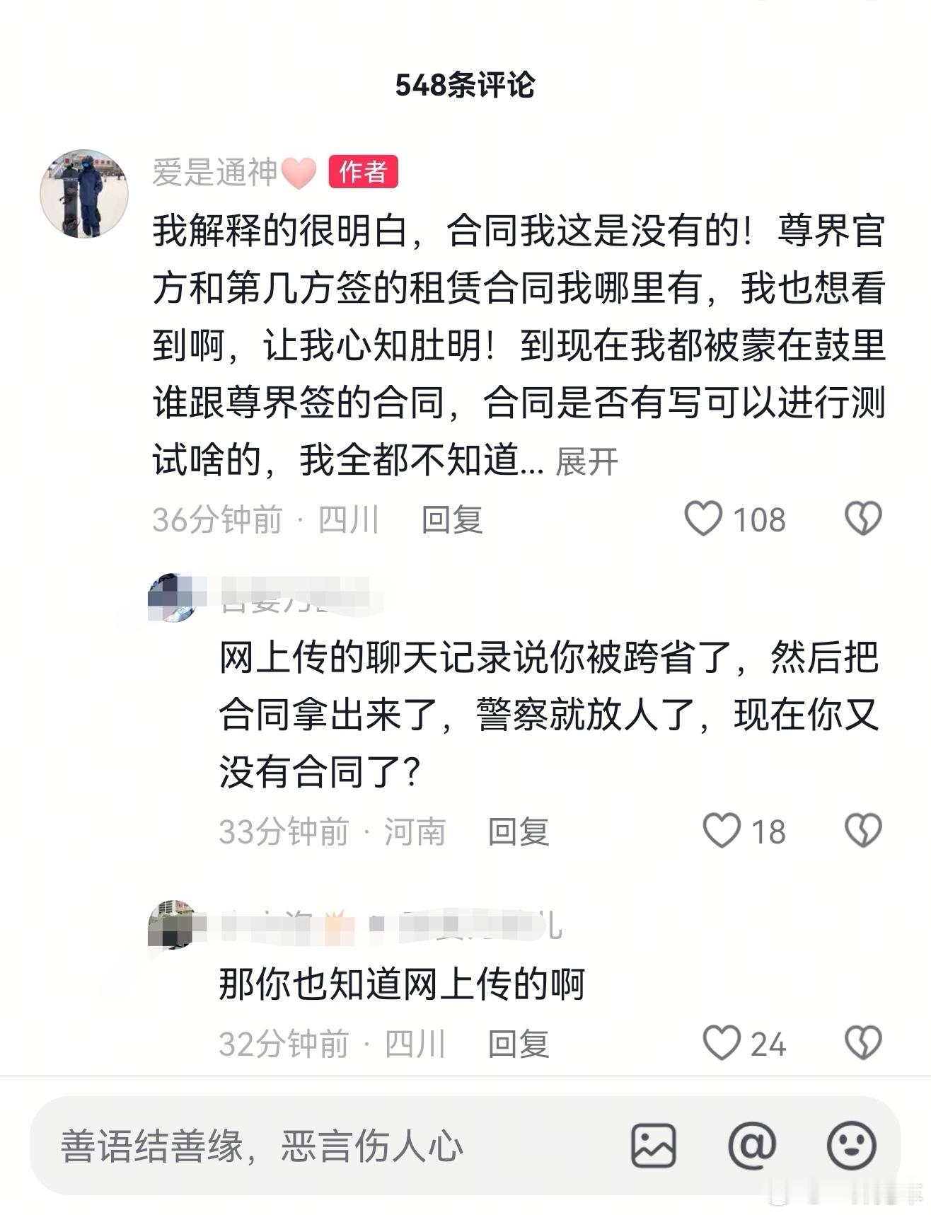 咋说呢，这位原本也是做生意的吧？居然合同都没签就把豪车租出去了？[费解][费解]