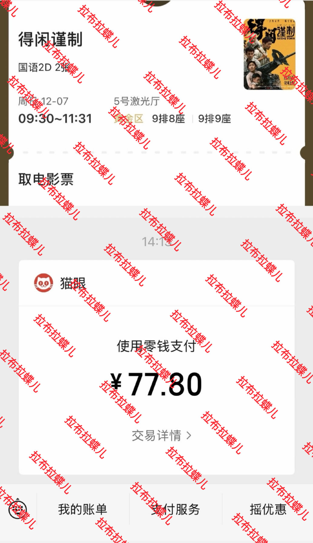 得闲谨制得闲谨制 国产美丽人生今日份的，明天主创见面会，1.2亿是个好数字也是个