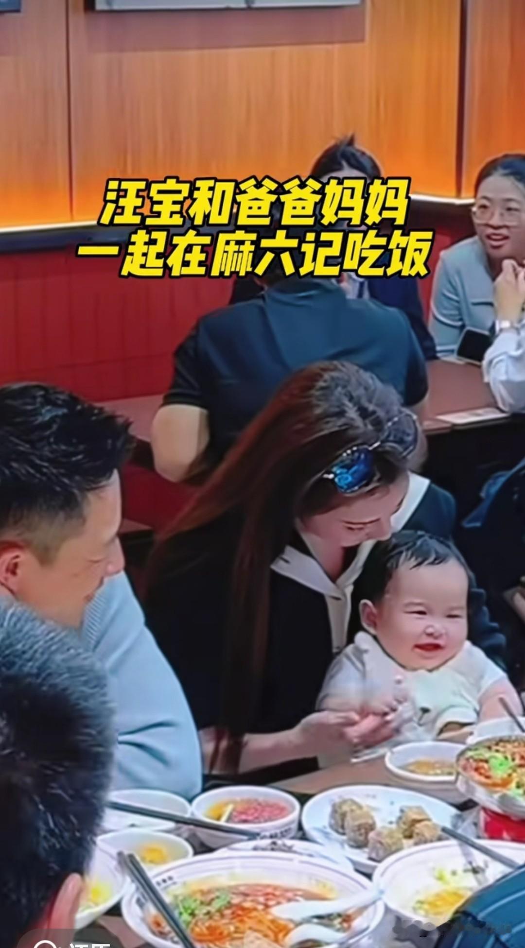 马筱梅和汪小菲带着宝贝儿子在麻六记吃饭，爸爸满眼都是儿子，他目不转睛地看着汪宝，