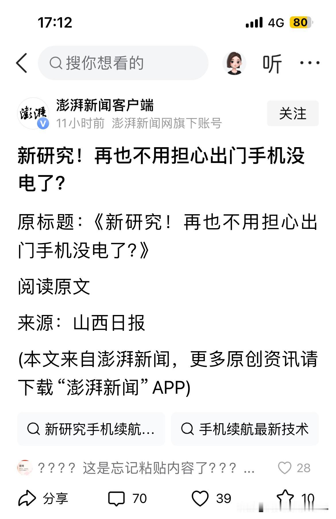 这新闻为什么没有内容啊？这样的新闻也能上山西日报？新闻稿登报之前不用审核的吗？