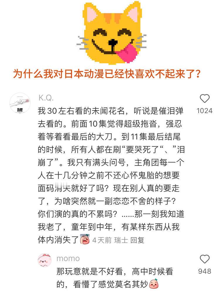 为什么我对日本动漫动漫已经快不喜欢了？ ​​​