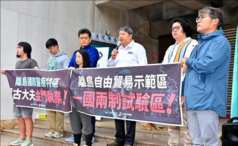 蓝委提案设离岛自贸区与大陆对接   独派叫嚣：反对到底

国民党立委陈玉珍、陈雪