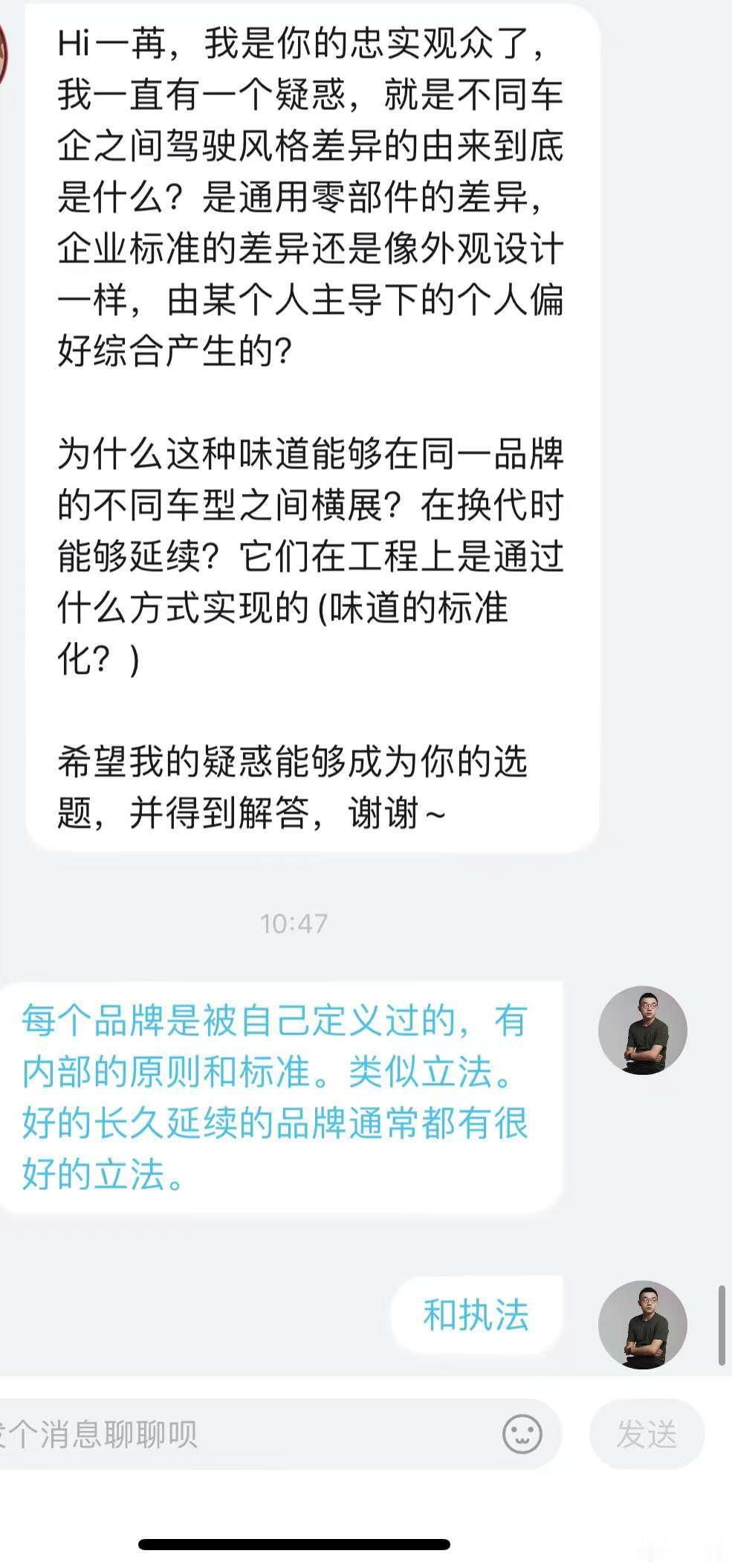 回答一个网友关于品牌味道的问题。 ​​​