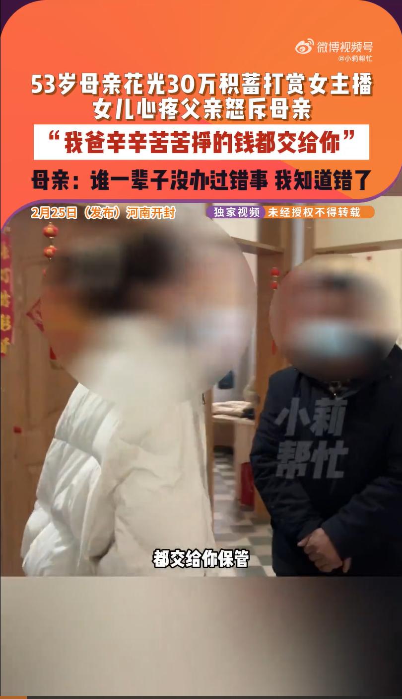 糊涂到家了！河南开封，53岁大妈瞒着所有人，悄摸摸将家里多年积攒的30多万积蓄，