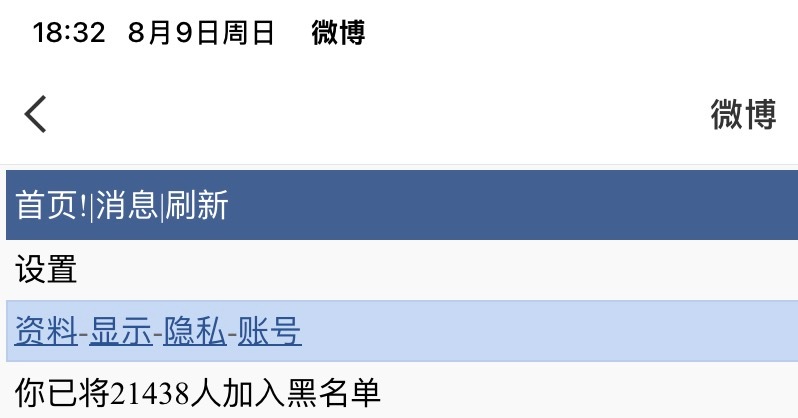 又瘦了 心胸更狭窄了 多说无益 黑名单见