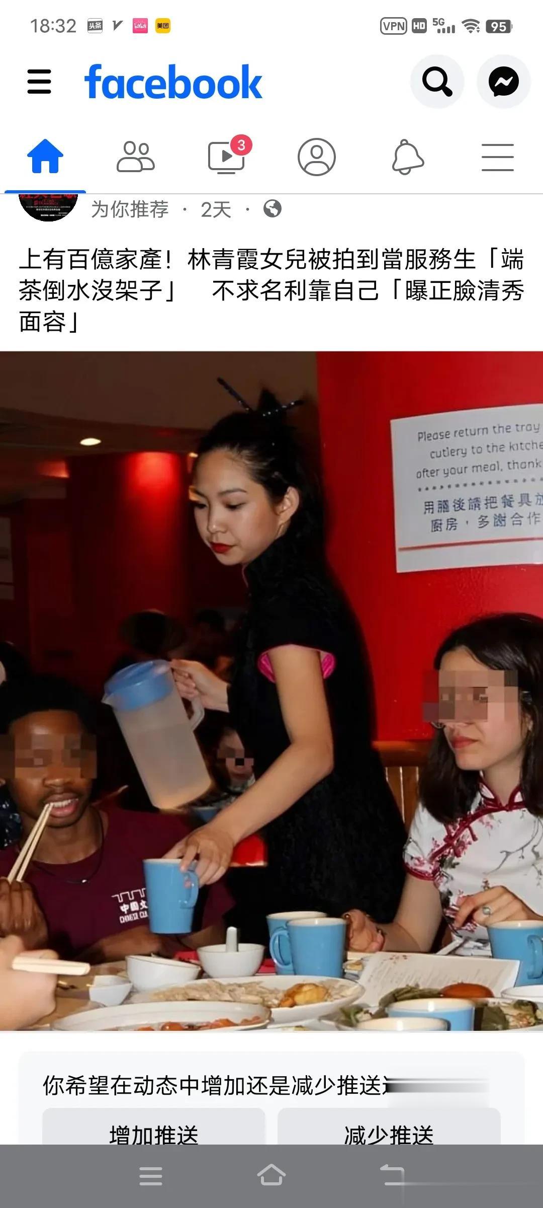 听说，林青霞的女儿去当服务员了？
亿万家产她，不大可能吧……