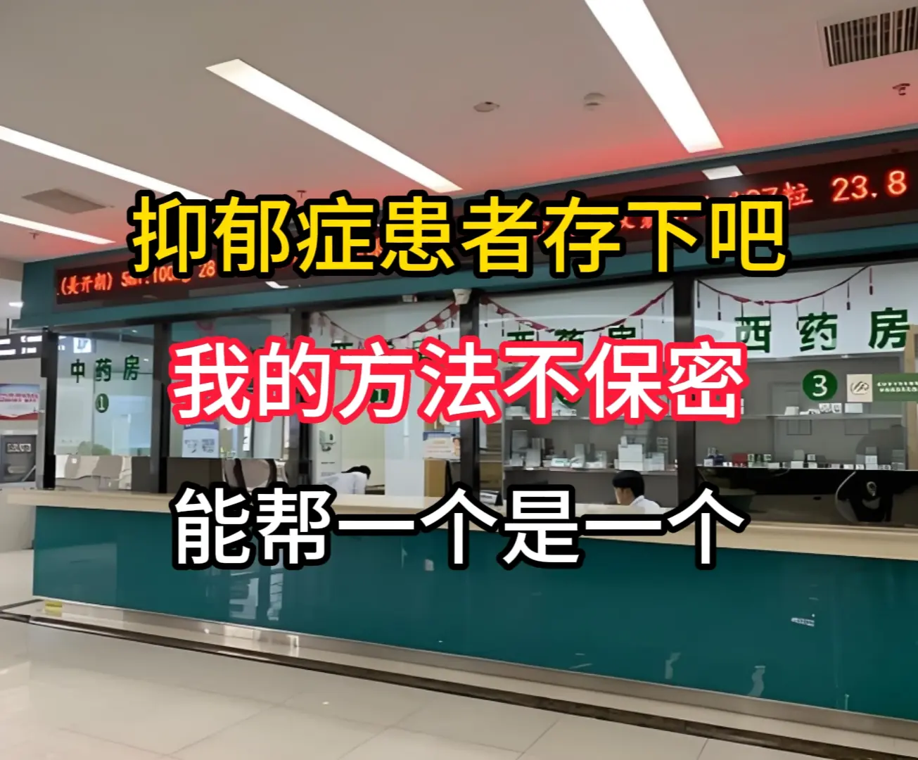 抑郁症患者，别急着依赖抗抑郁药，听听医生这三句心里话。大家好，我是丁文...