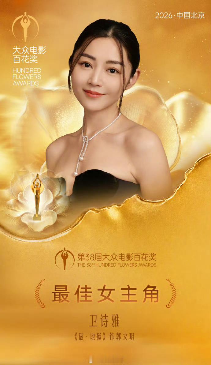 卫诗雅百花奖最佳女主这部电影我竟然一点都不知道而且女主也没听过 