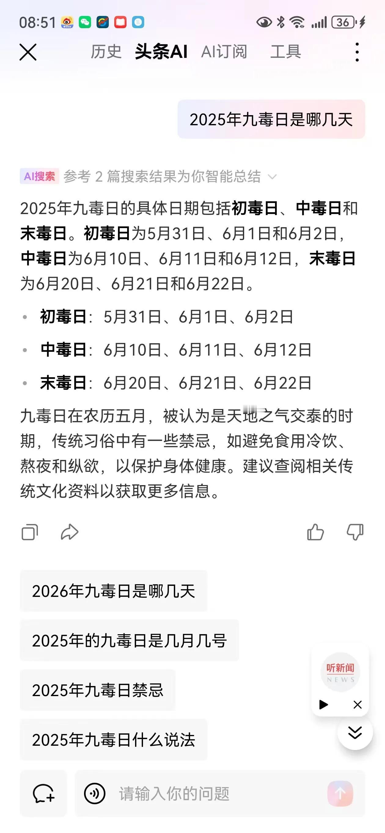端午节气，民间习俗是出嫁女儿要回娘家小住几日，门口还要插上艾草。

特别是端午过