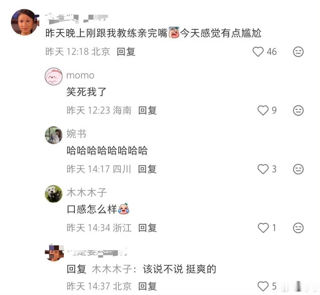 健康房都这样了吗？想起那个电影热辣滚烫中的片段，为了办张卡都甘愿献身了吗？[捂脸