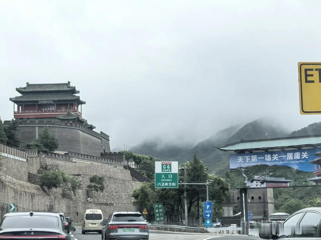 居庸关长城