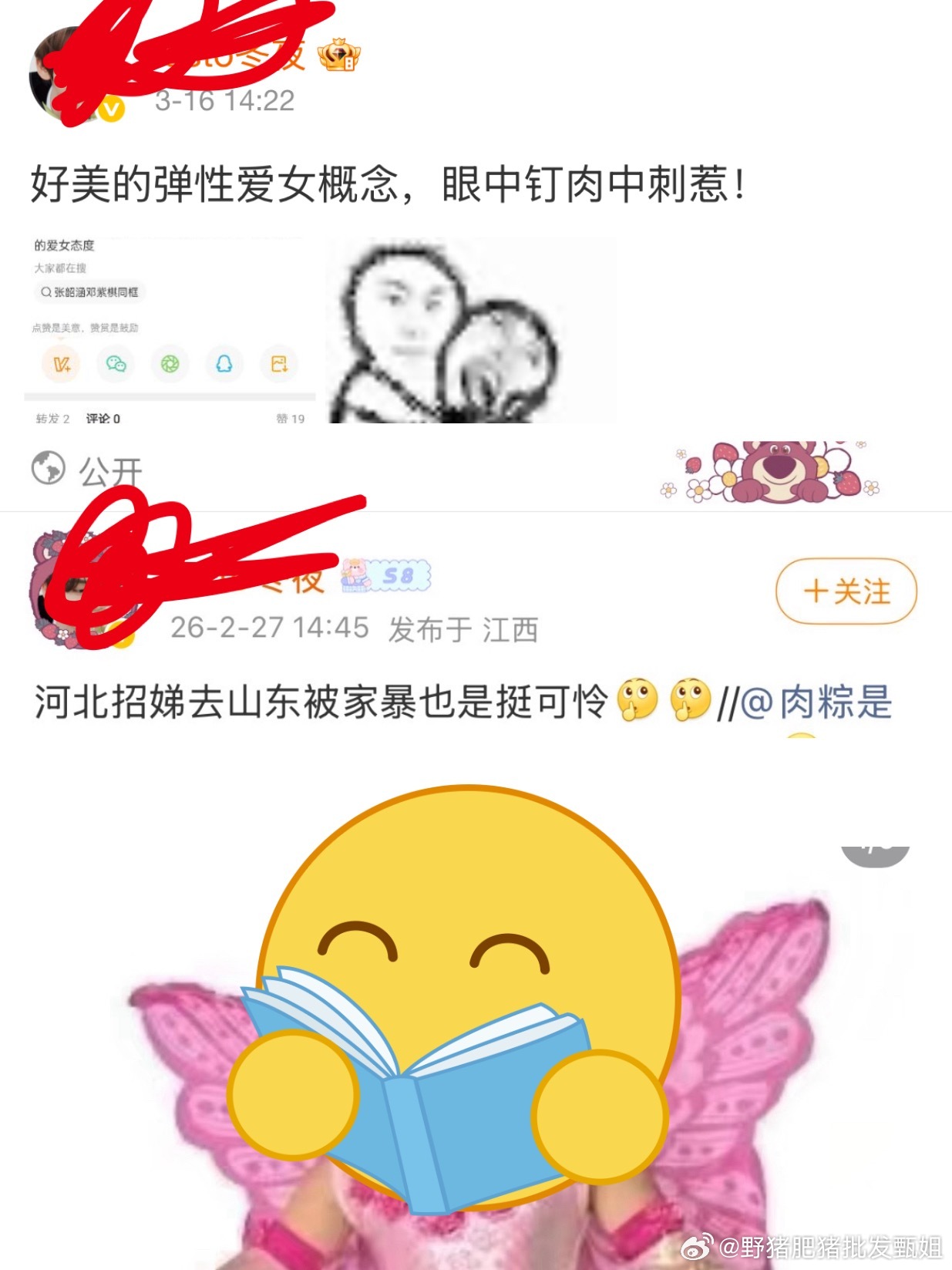 你好同学 我肚子