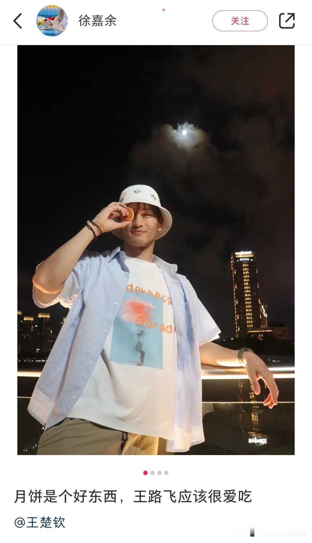 不是，徐嘉余就这么水灵灵的秀恩爱了，王楚钦知道吗？[捂脸]

没想到钦余年还有售