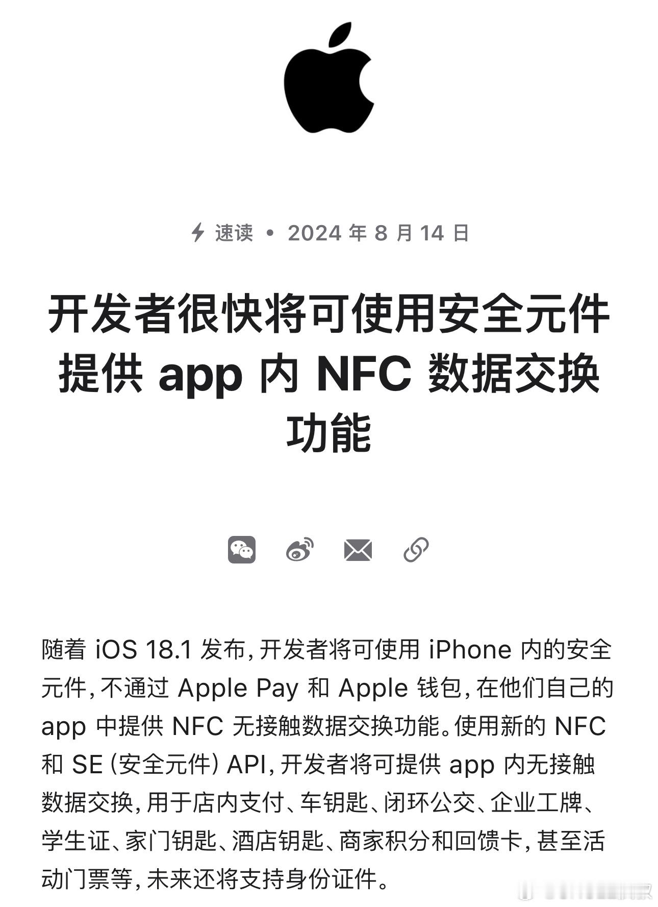 安卓多年前的功能，终于要轮到苹果了，这功能开放了大家第一反应要干什么？[思考]#