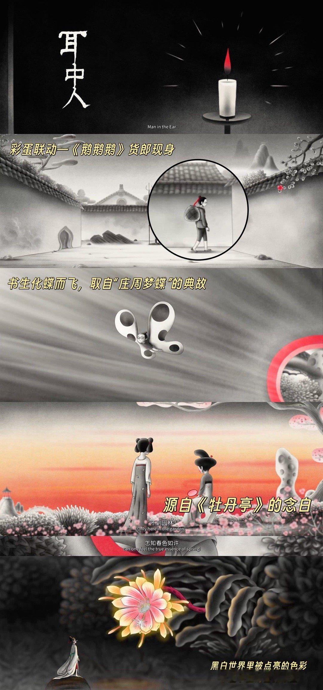 中国奇谭2到底有多细节控 如果说《中国奇谭2》有什么魔力，那一定是藏在每一帧里的