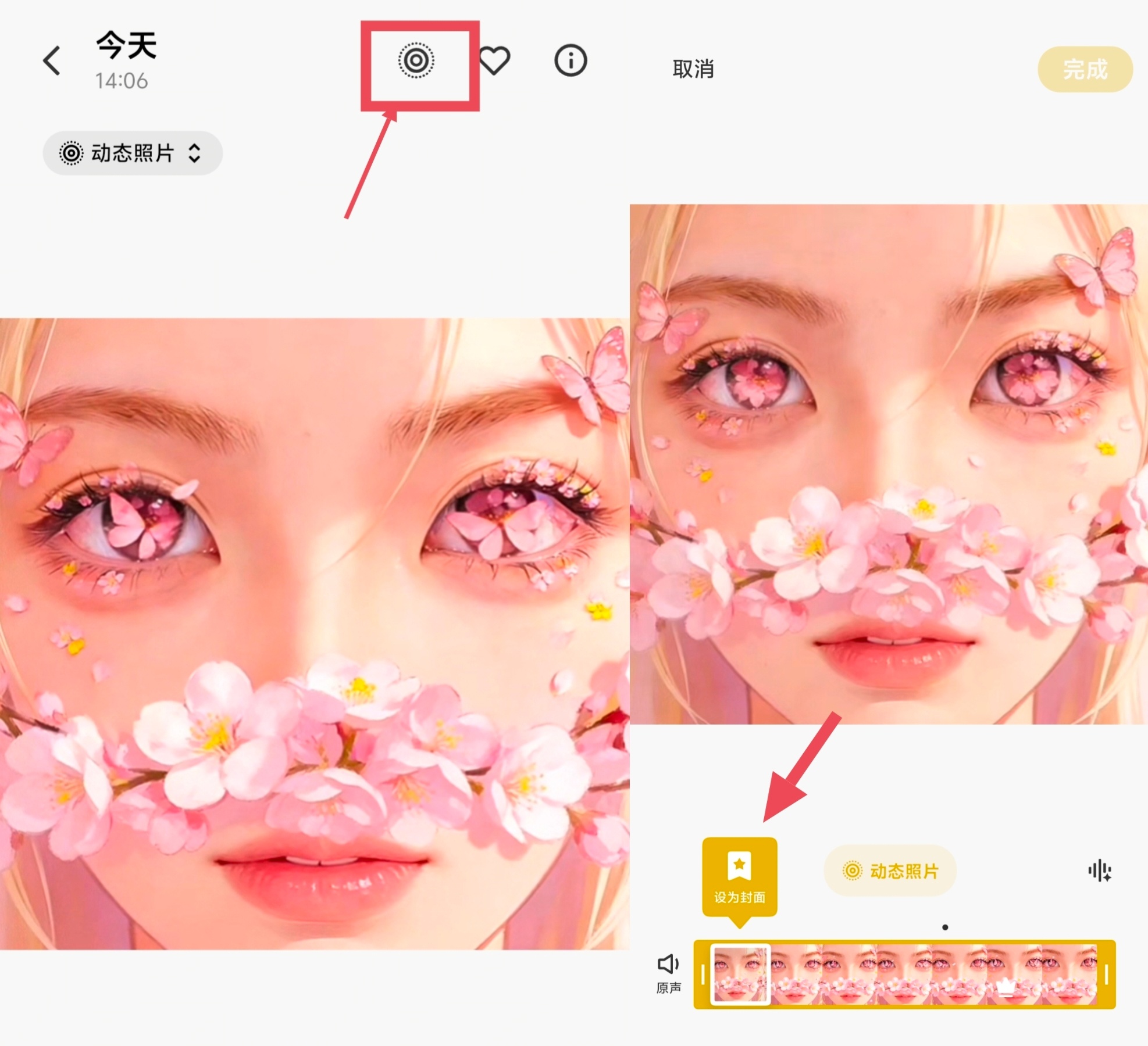 P图的时候忘记P的是实况实况图P不P的，千万别忘了选张好看的封面，vivo S5