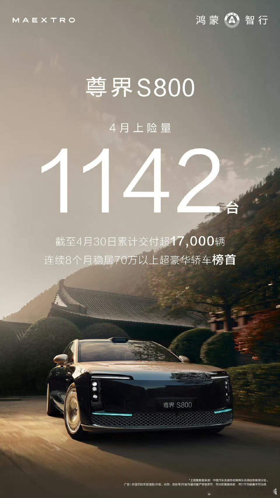 尊界S800 稳了！大v聊车金鹰奖提名神仙打架