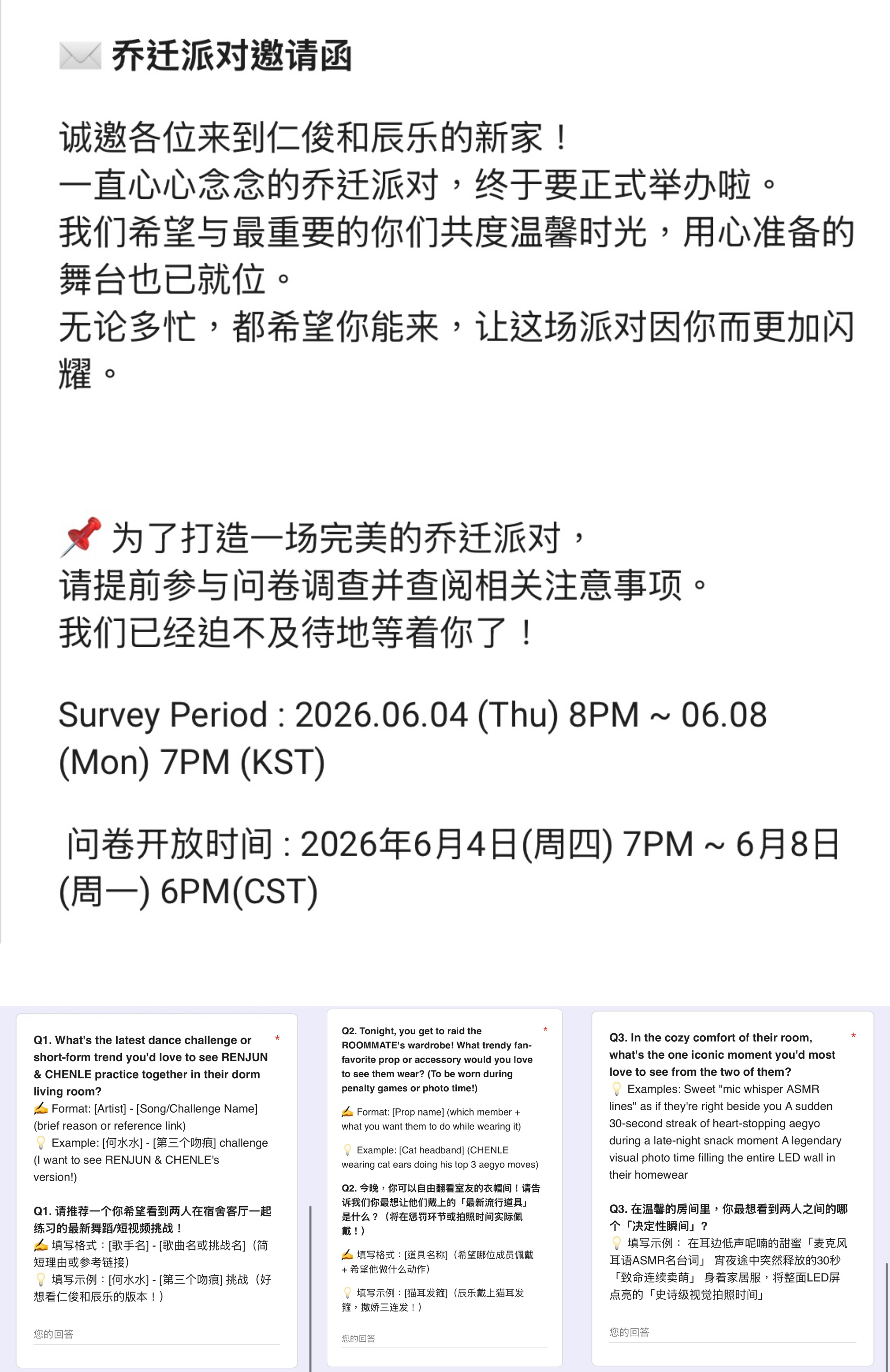 黄仁俊 ✍️ 給RJCL FM喬遷派對的一封願望信！有什麼想看仁俊做的～現在通通
