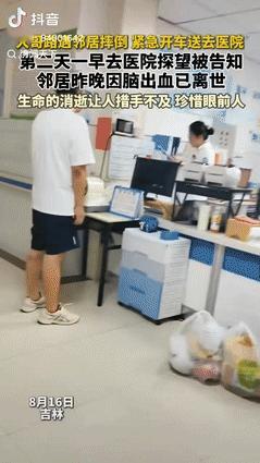 “痛心！”吉林一大哥提着2大袋子水果去医院，看望他救助摔倒在地的邻居，不料，却从