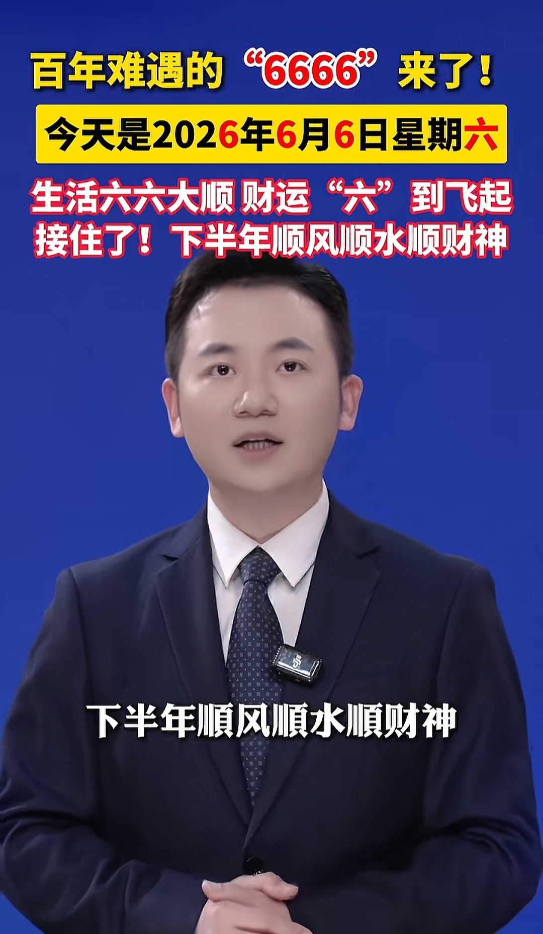 接住了 