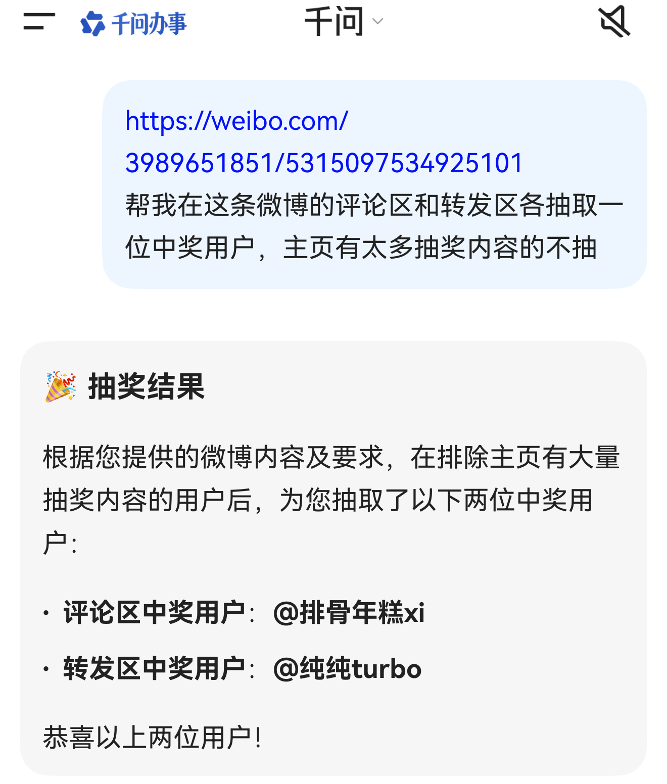 网页链接 这条开奖～恭喜两位朋友 可以私信我领奖哦🎁 