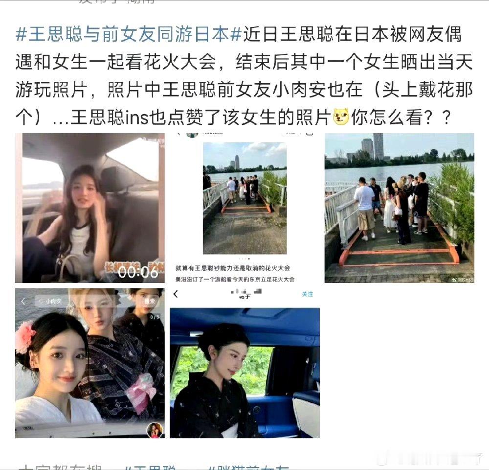 #王思聪日本地陪#这是怎么认出来王思聪的哈哈 ​​​