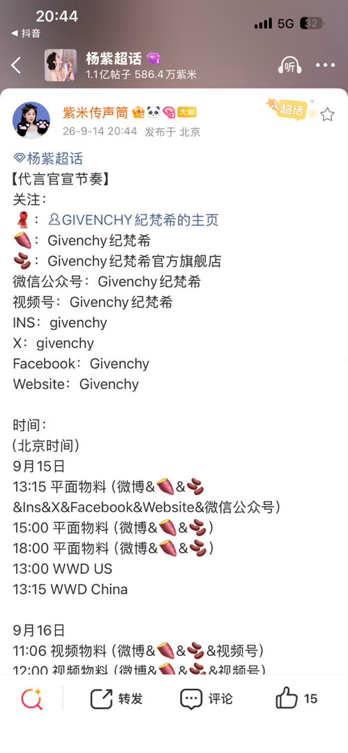 啊啊啊啊啊杨紫新的红血代言来了视后红利又加一杨紫 ​​​