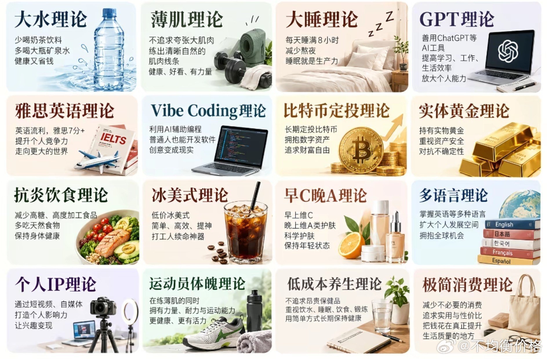 魔怔了🤣 ​​​